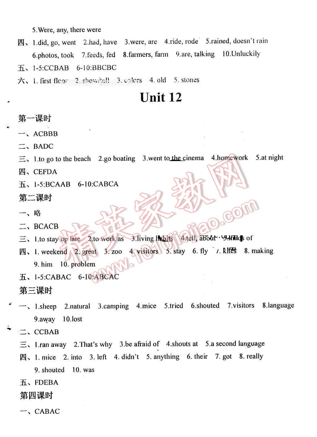 2016年指南针高分必备七年级英语下册人教版 第19页