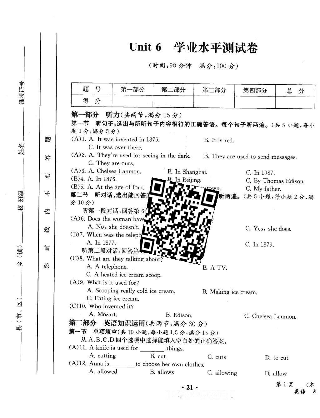 2015年人教金學(xué)典同步解析與測(cè)評(píng)九年級(jí)英語(yǔ)全一冊(cè)人教版云南專版 學(xué)業(yè)水平測(cè)試卷第44頁(yè)