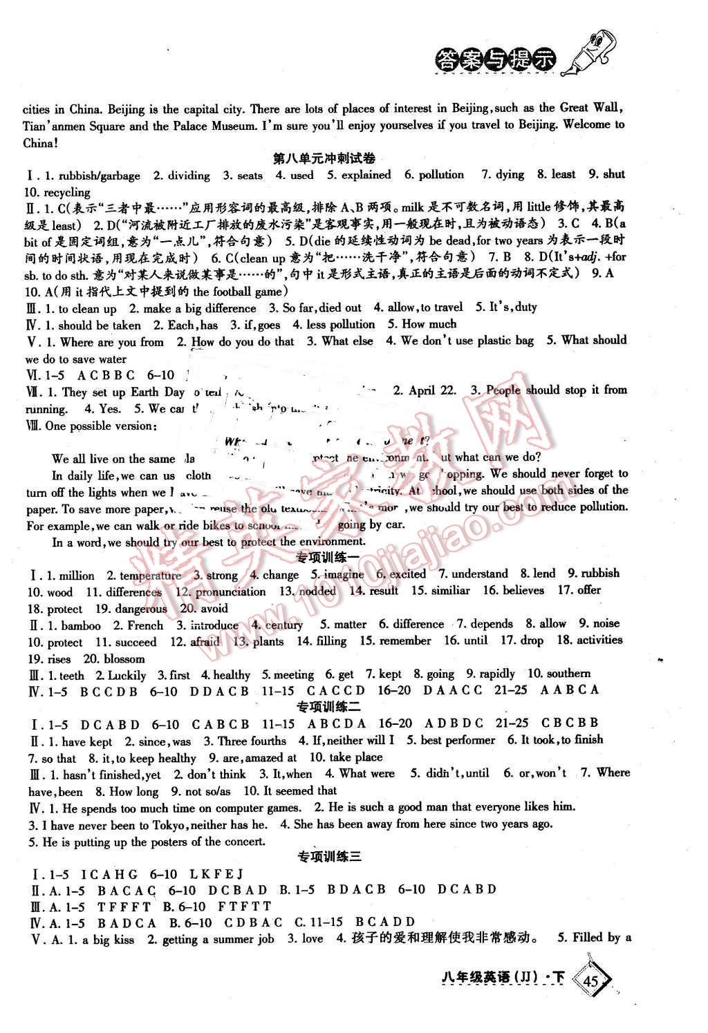 2015年目標(biāo)與檢測綜合能力達(dá)標(biāo)質(zhì)量檢測卷八年級英語下冊冀教版 第6頁