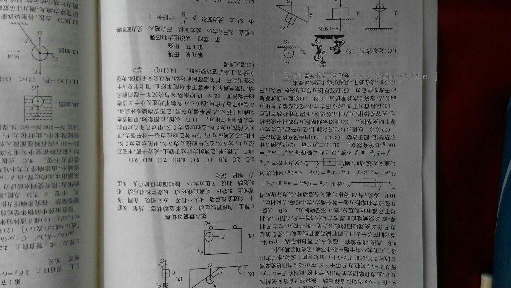 2016年課堂點(diǎn)睛八年級數(shù)學(xué)下冊人教版 第54頁