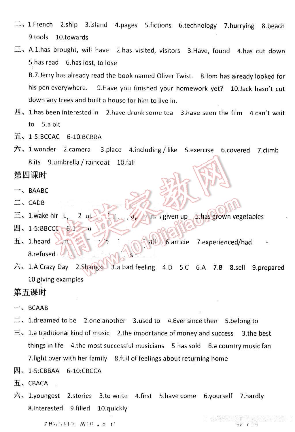 2016年指南針高分必備八年級英語下冊人教版 第17頁