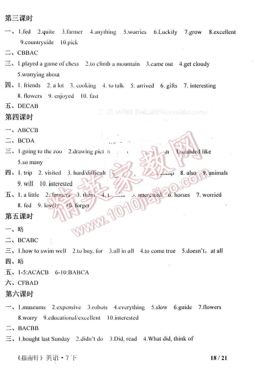 2016年指南针高分必备七年级英语下册人教版 第18页