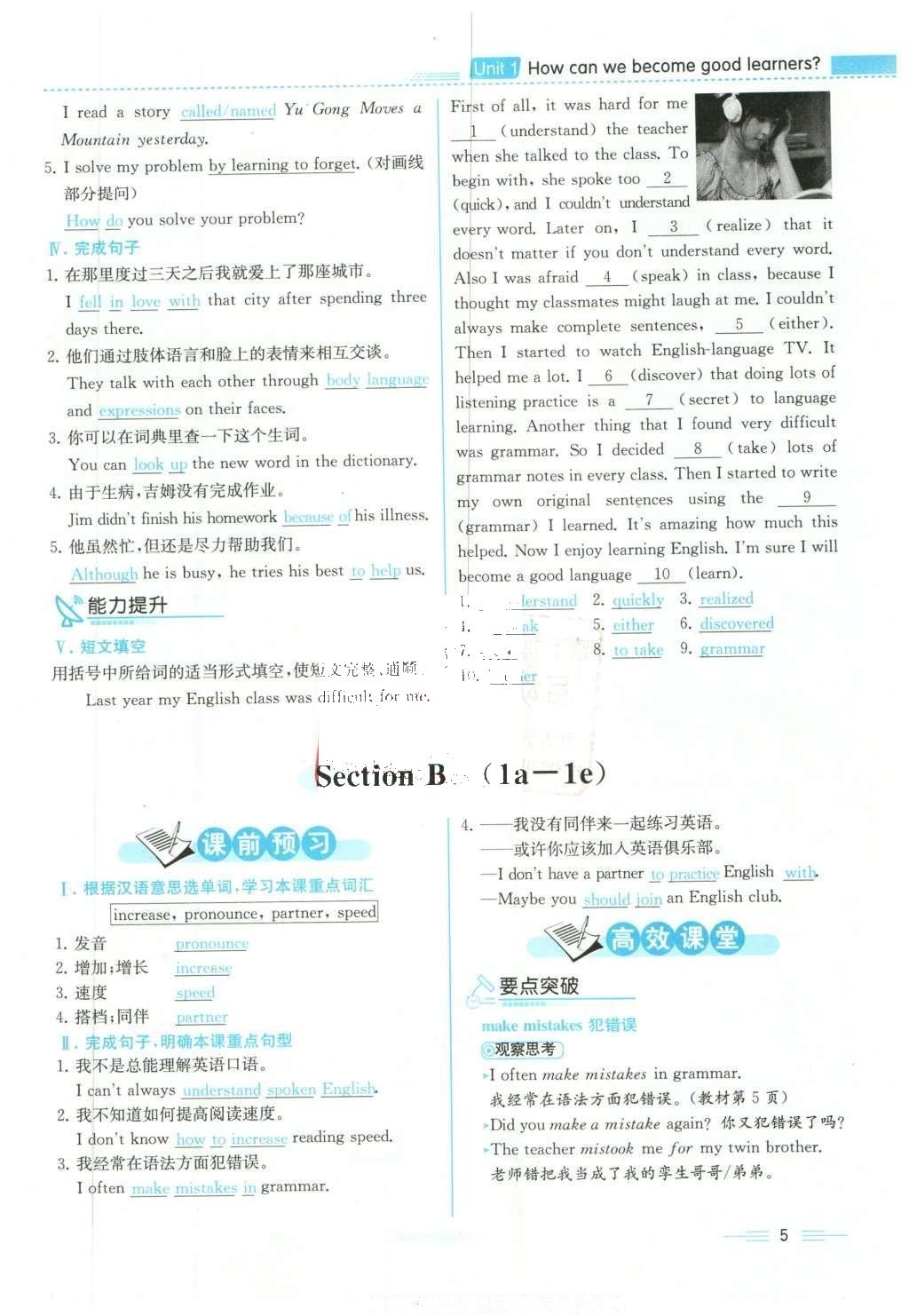 2015年人教金學(xué)典同步解析與測評九年級歷史全一冊人教版云南專版 學(xué)業(yè)水平測試卷第151頁