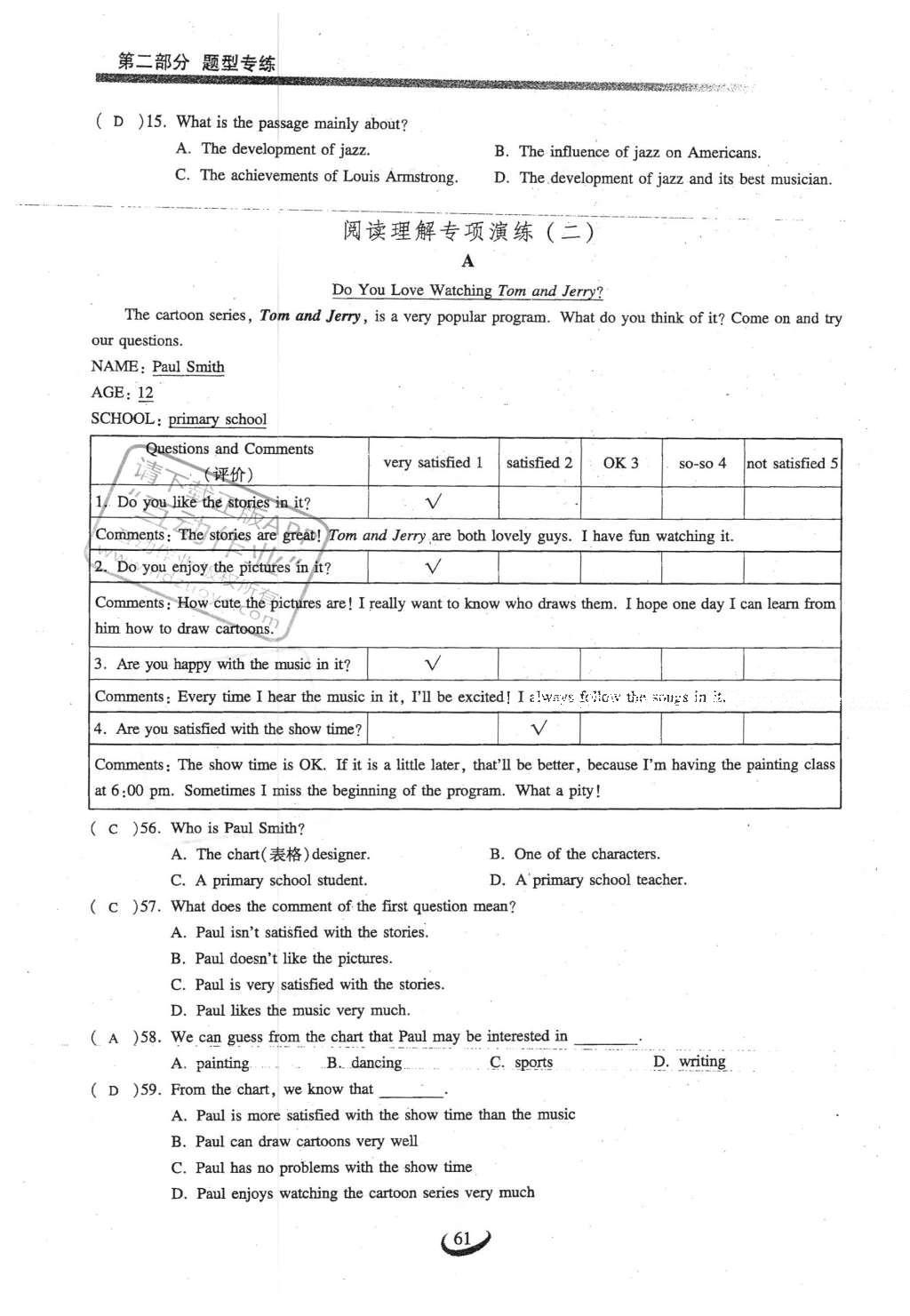 2016年思維新觀察中考英語 第二部分 題型專練第61頁