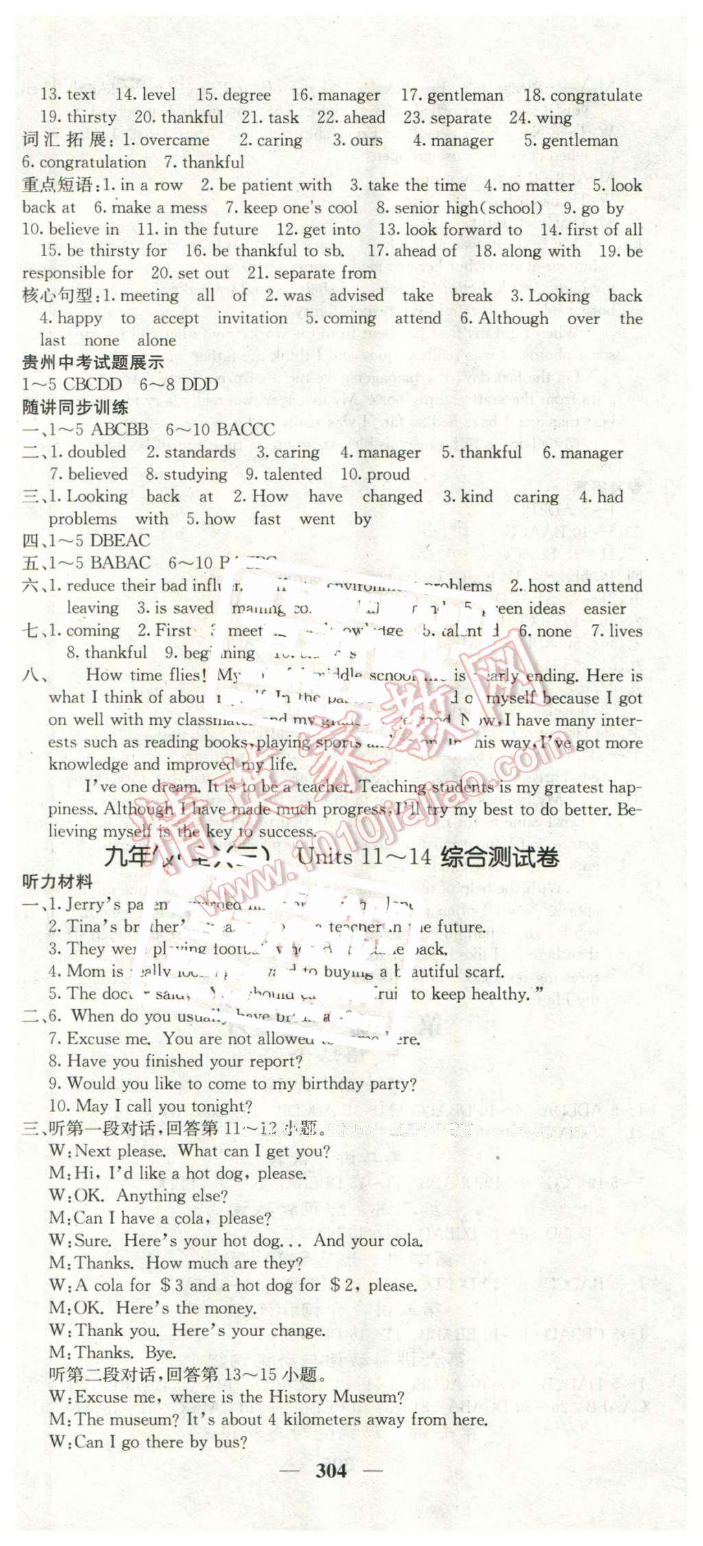 2016年中考新航線貴州中考英語 第27頁