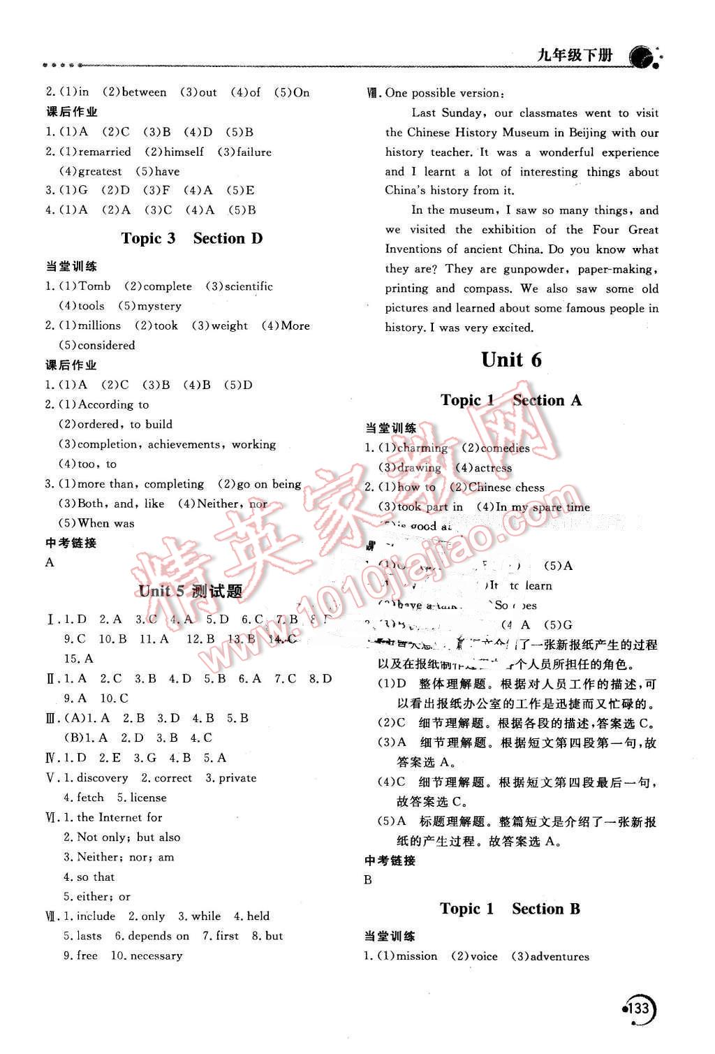 2016年新课堂同步训练九年级英语下册仁爱版 第4页