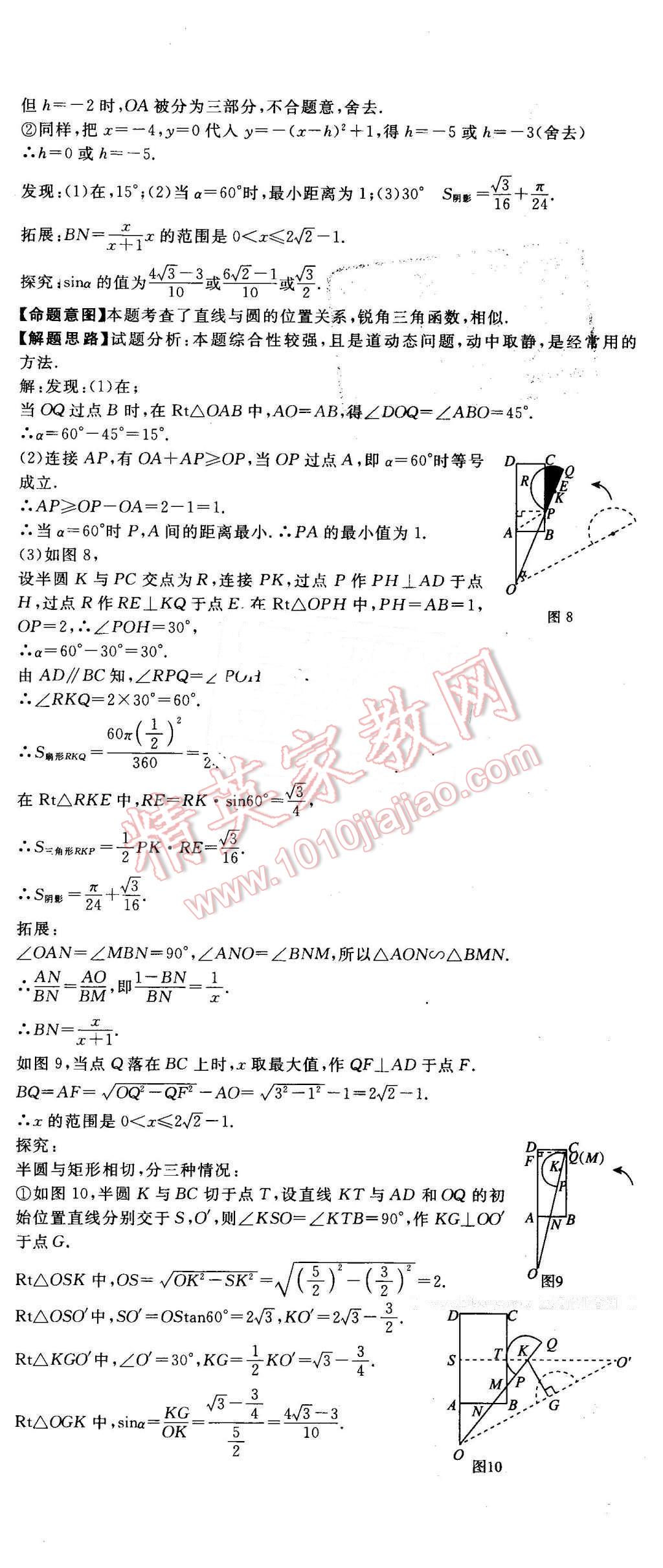 2016年河北中考必備中考第一卷數(shù)學經(jīng)濟版 第5頁