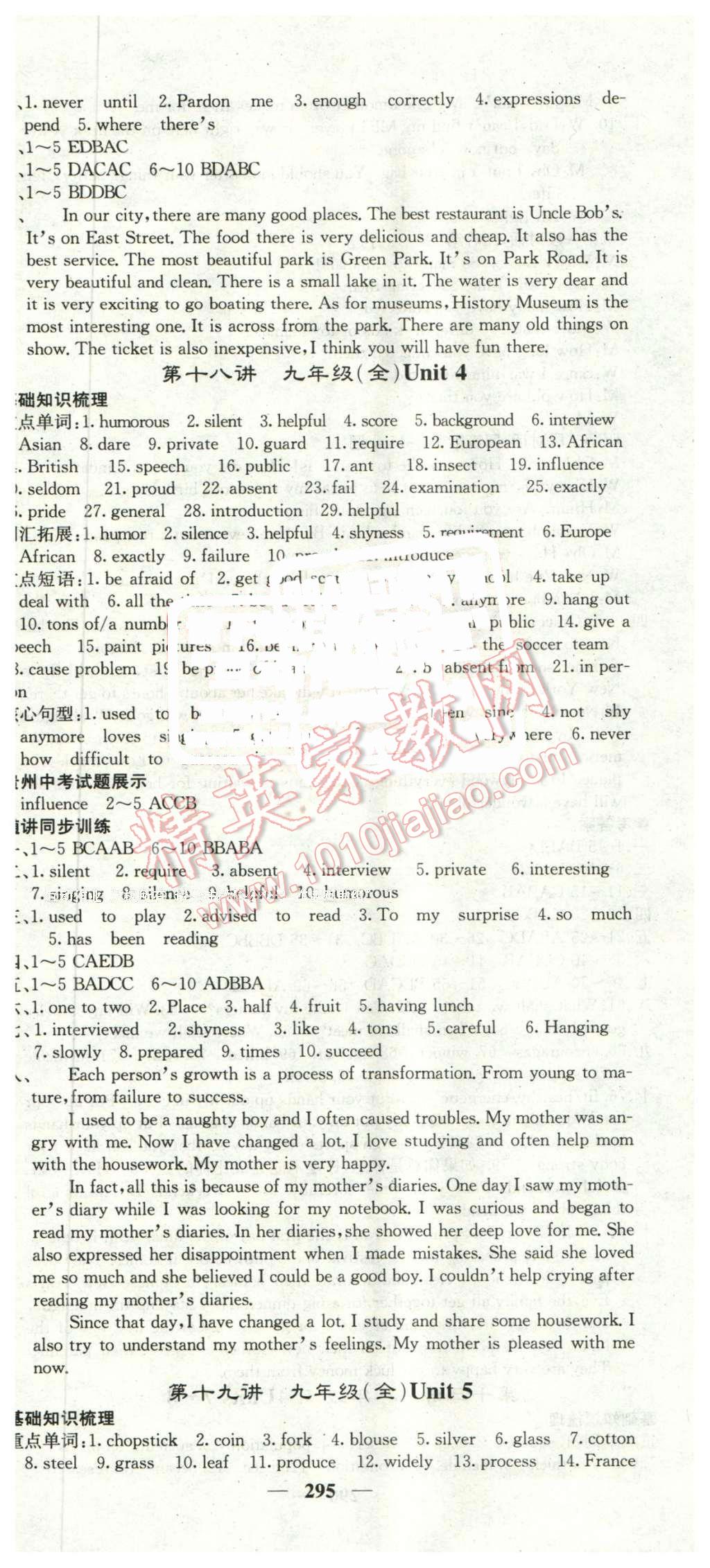 2016年中考新航線貴州中考英語 第18頁