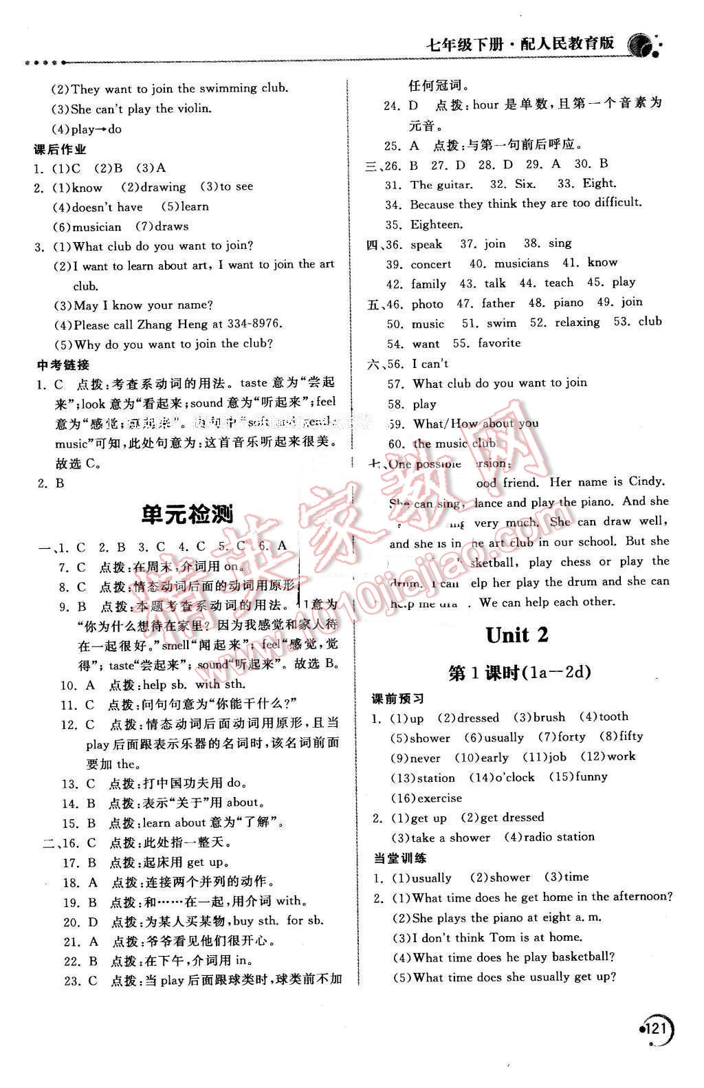 2016年新課堂同步訓(xùn)練七年級英語下冊人教版 第2頁