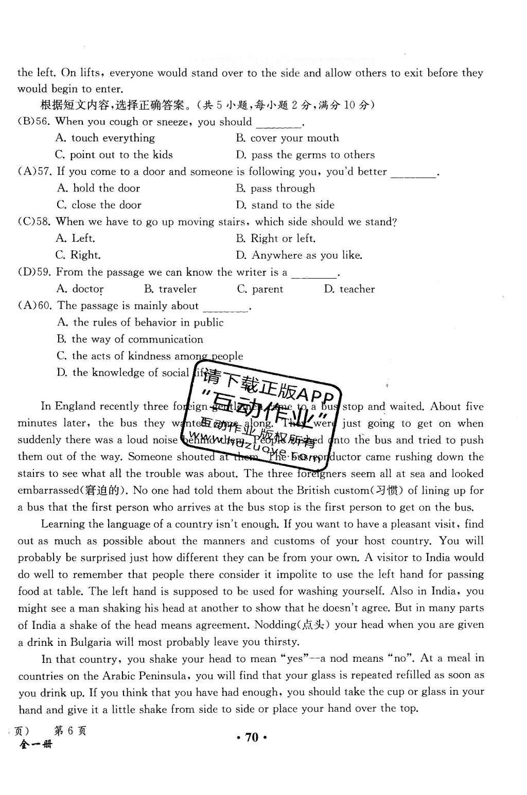 2015年人教金學(xué)典同步解析與測(cè)評(píng)九年級(jí)英語全一冊(cè)人教版云南專版 學(xué)業(yè)水平測(cè)試卷第93頁