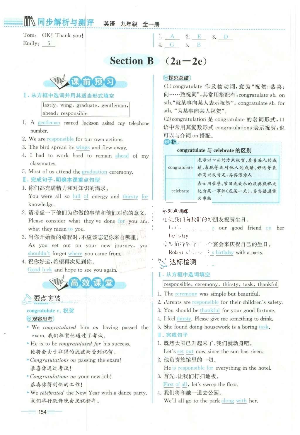 2015年人教金學(xué)典同步解析與測評九年級英語全一冊人教版云南專版 Unit 14 I remember meeting all of you in Grade 7第19頁