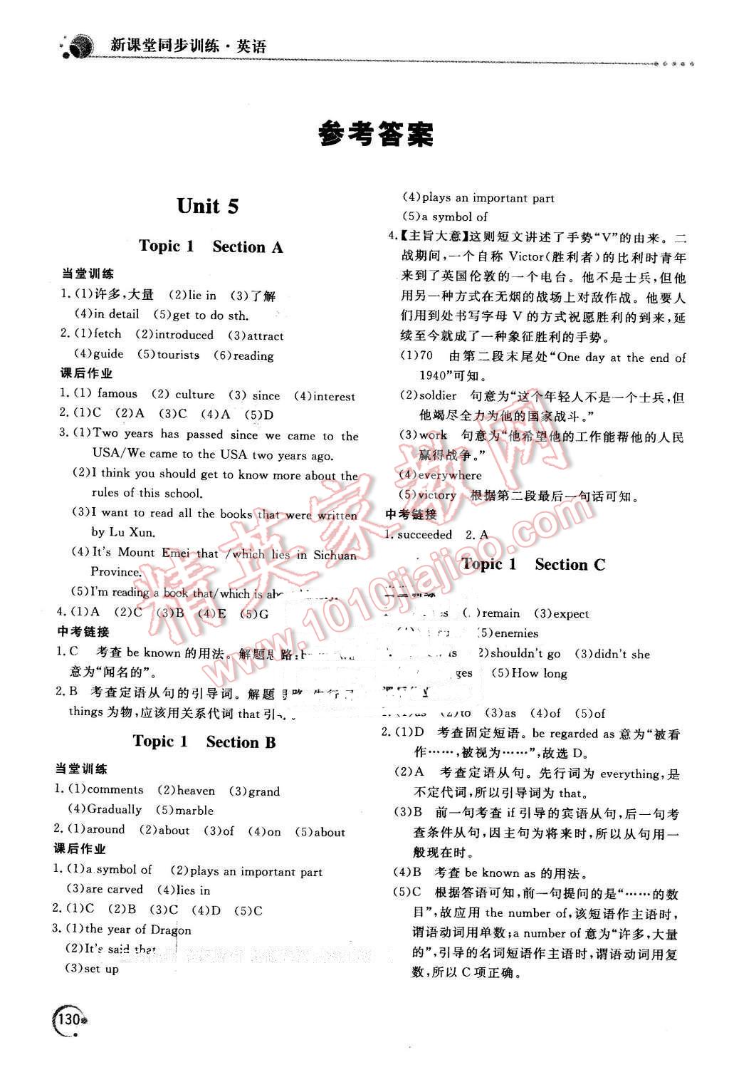 2016年新课堂同步训练九年级英语下册仁爱版 第1页