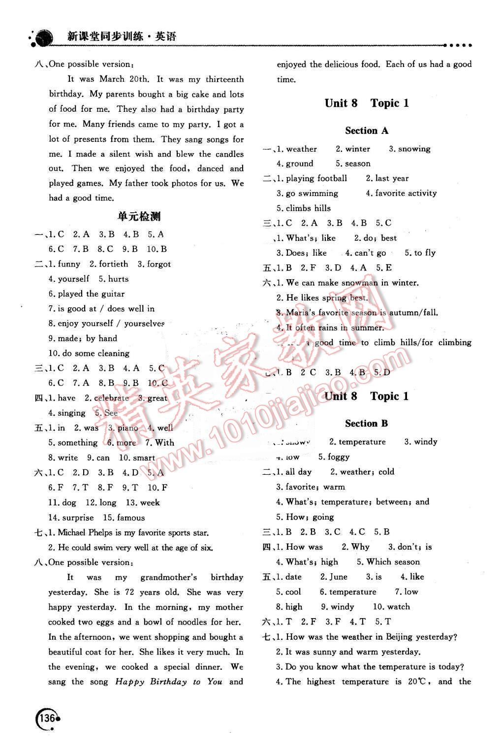 2016年新課堂同步訓(xùn)練七年級英語下冊仁愛版 第12頁