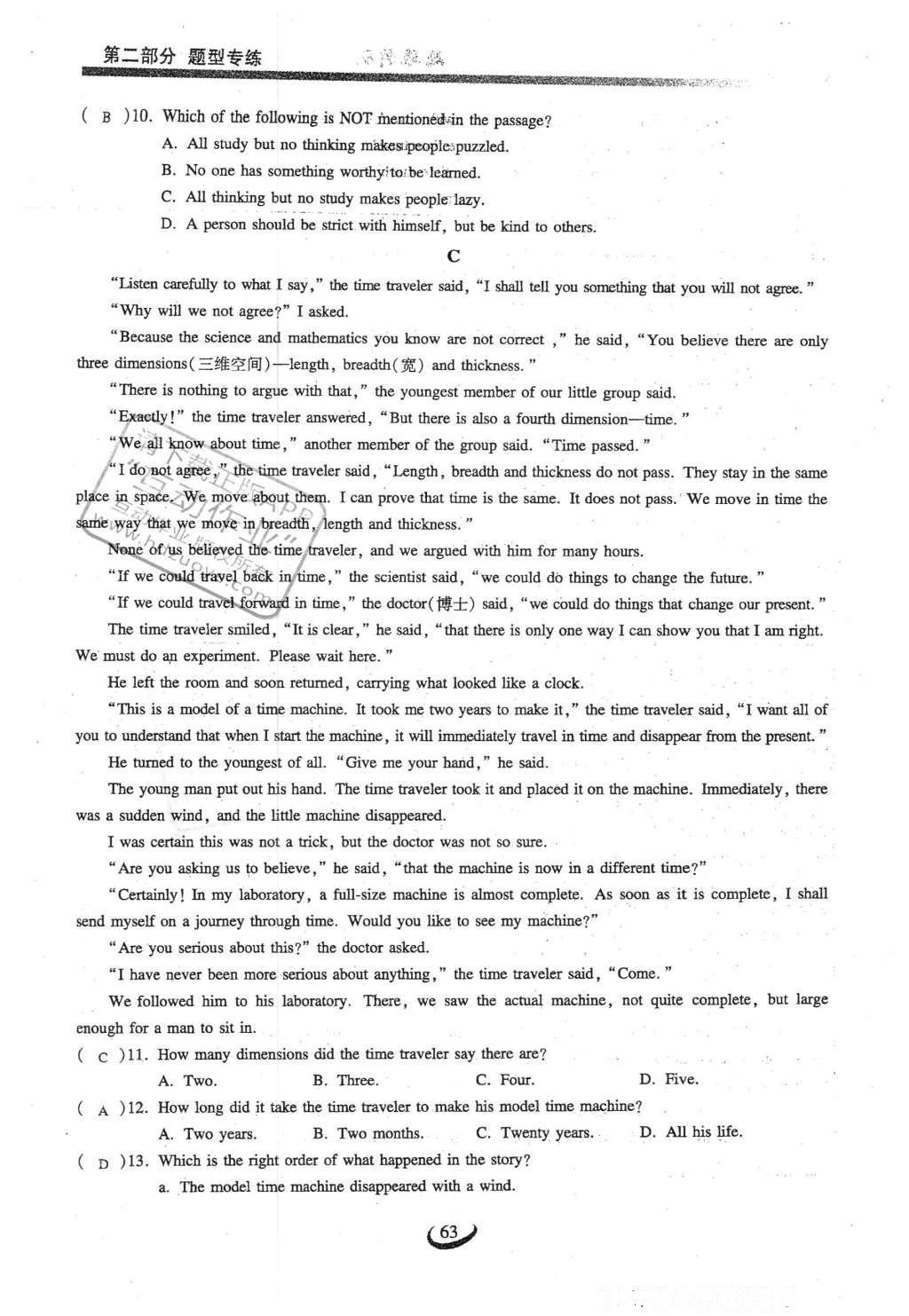 2016年思維新觀察中考英語 第二部分 題型專練第63頁