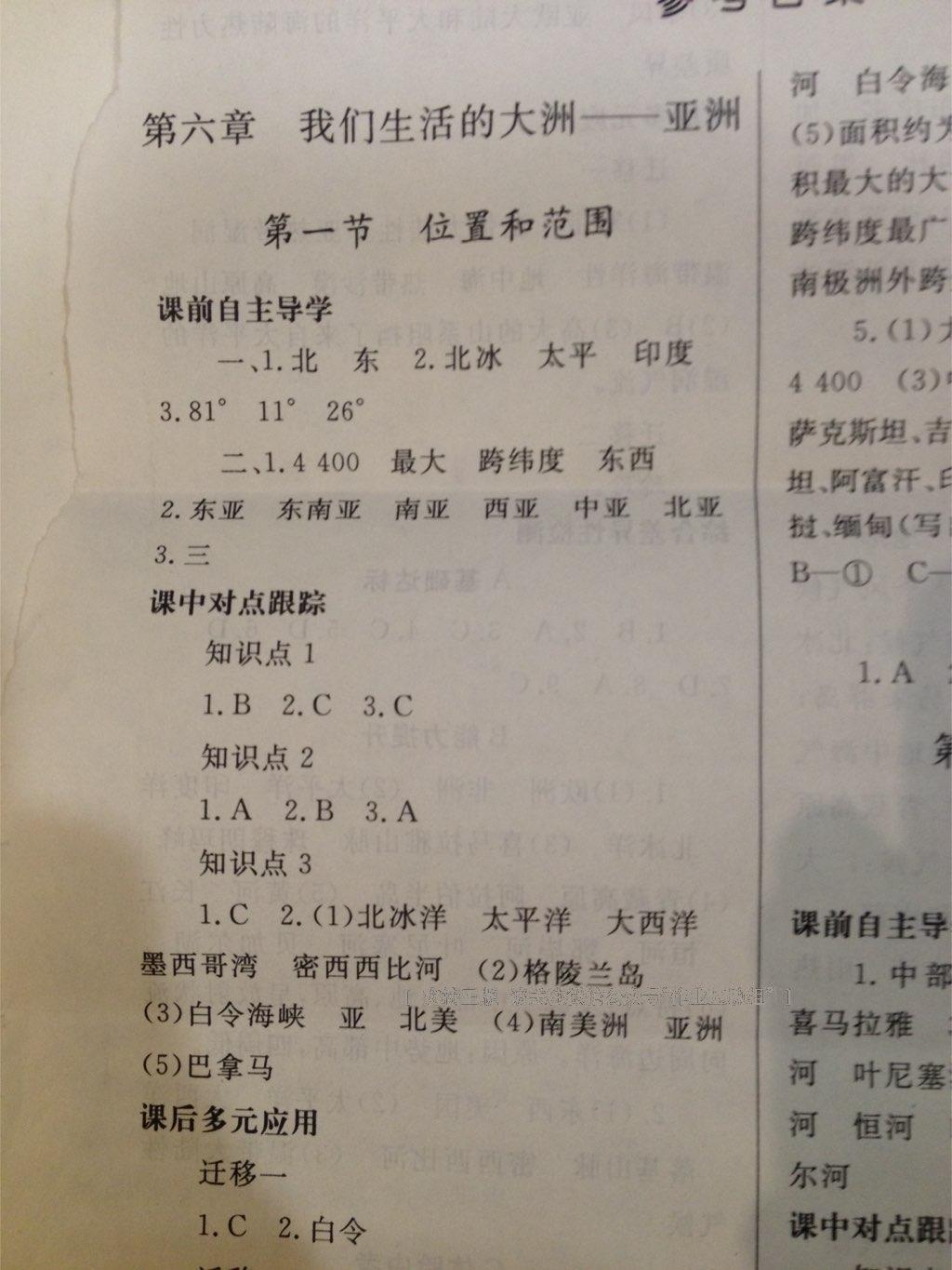 2016年一課一練創(chuàng)新練習(xí)七年級(jí)英語(yǔ)下冊(cè)人教版 第33頁(yè)