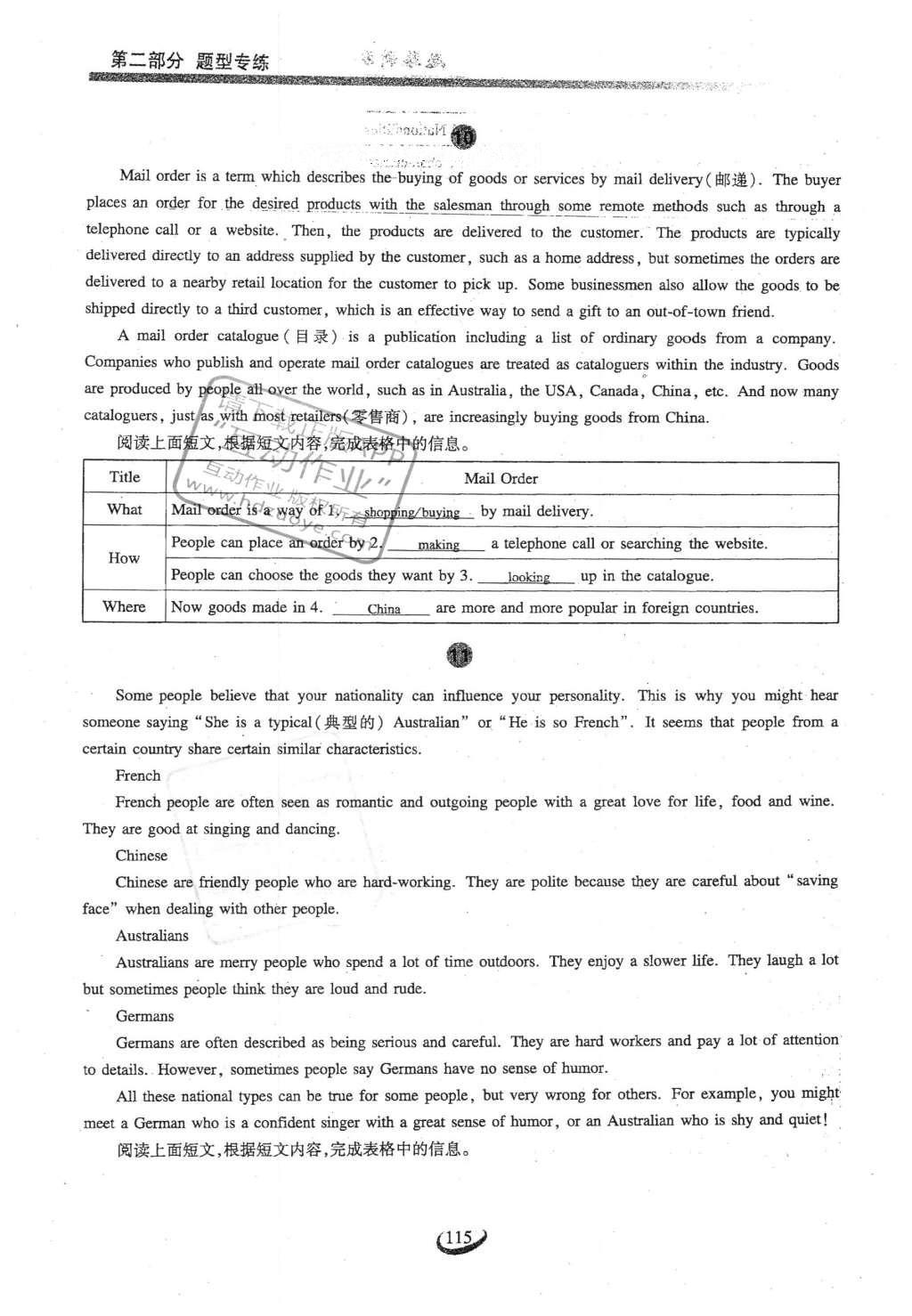 2016年思維新觀察中考英語 第二部分 題型專練第115頁