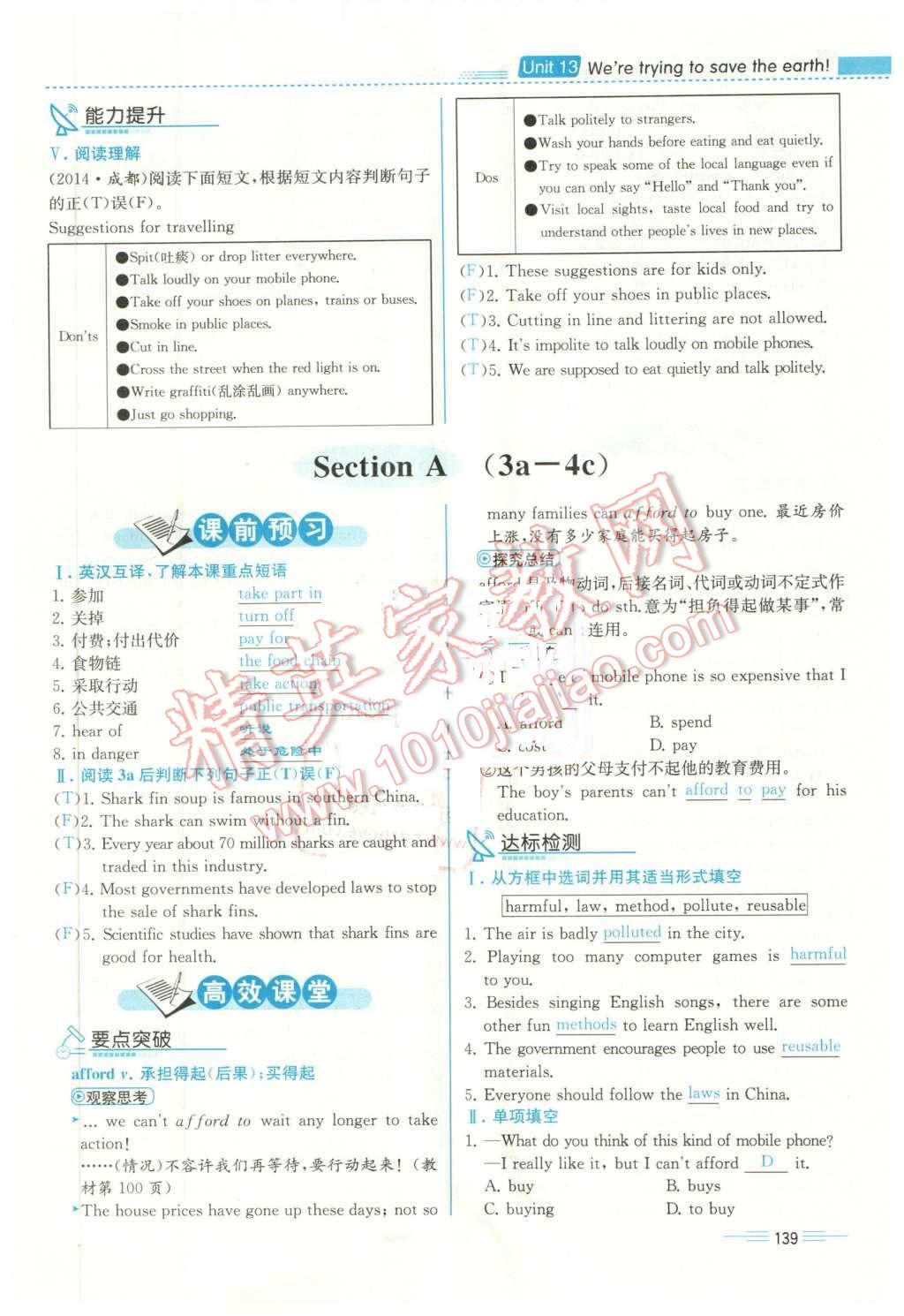 2016年河北中考必備中考第一卷歷史經(jīng)濟(jì)版 第3頁