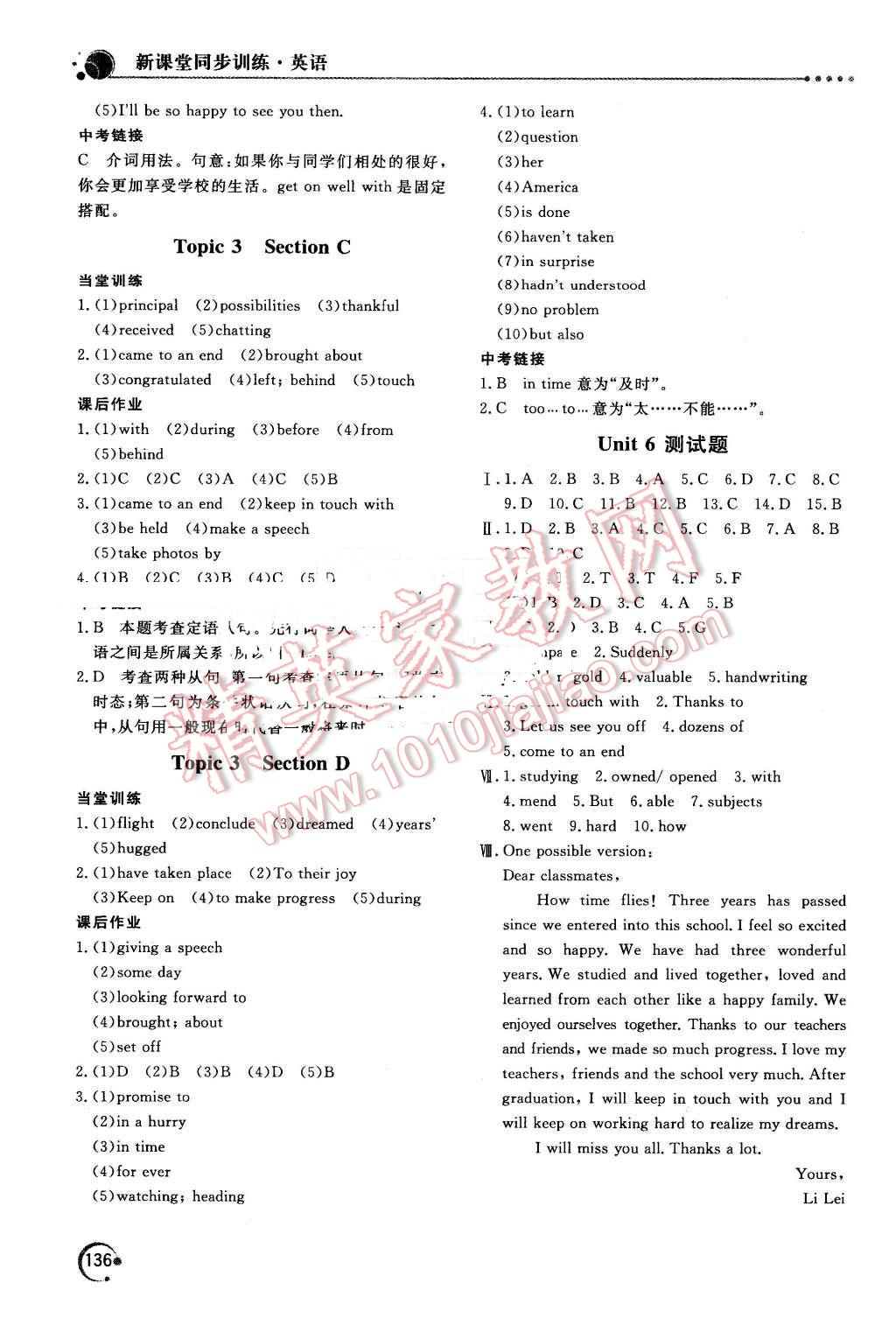 2016年新課堂同步訓(xùn)練九年級英語下冊仁愛版 第7頁