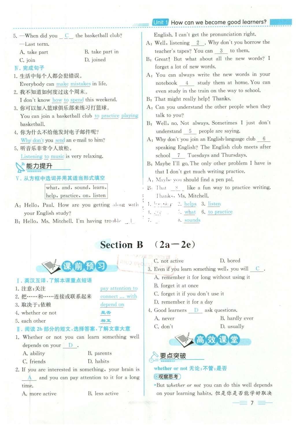 2015年人教金學典同步解析與測評九年級歷史全一冊人教版云南專版 學業(yè)水平測試卷第153頁