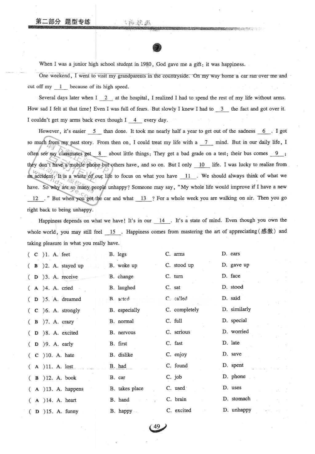 2016年思維新觀察中考英語(yǔ) 第二部分 題型專練第49頁(yè)