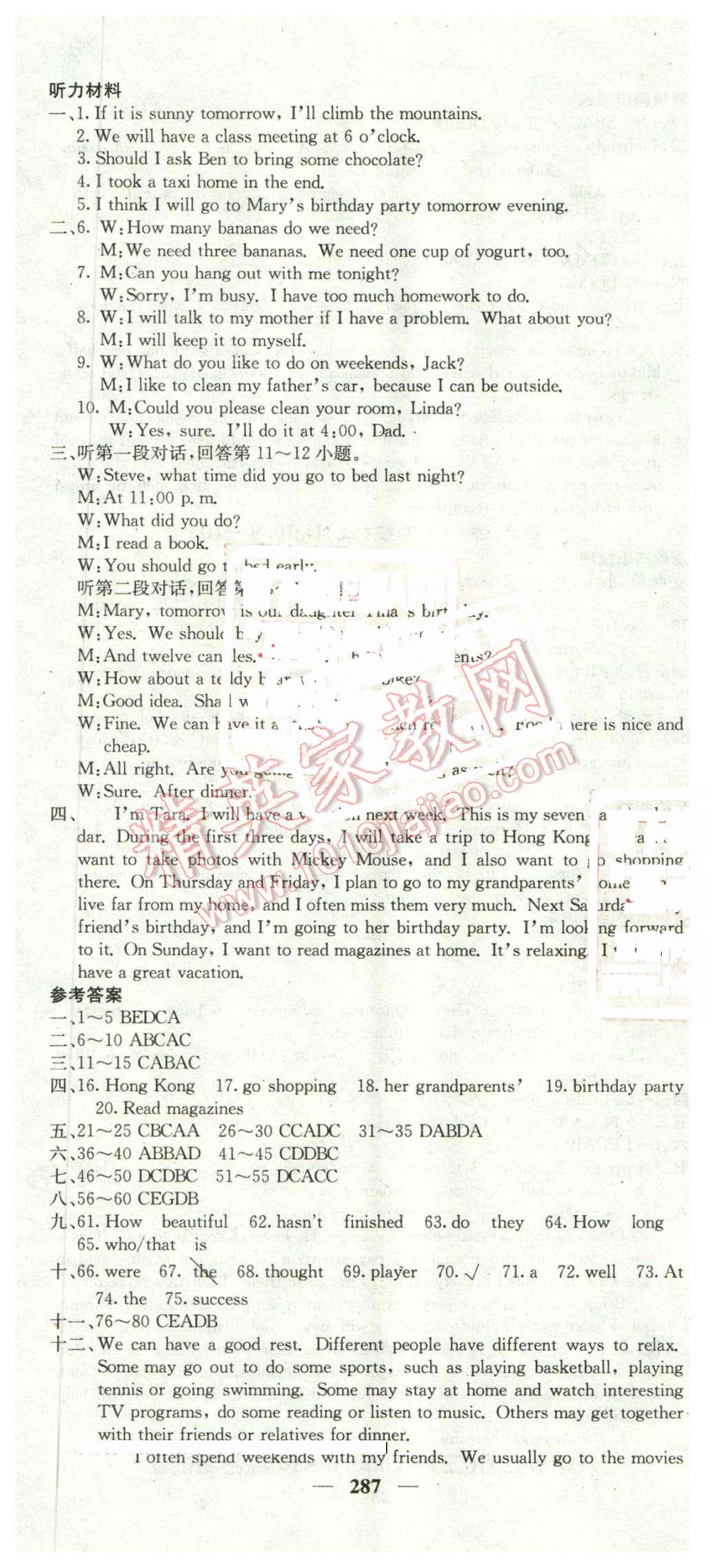 2016年中考新航線貴州中考英語 第10頁