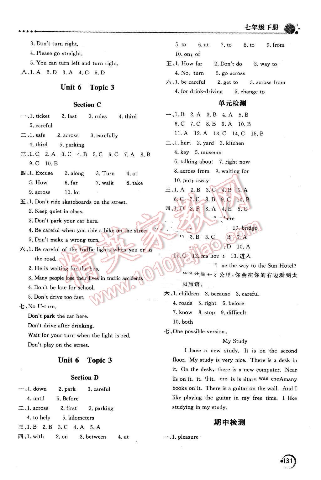 2016年新課堂同步訓練七年級英語下冊仁愛版 第7頁