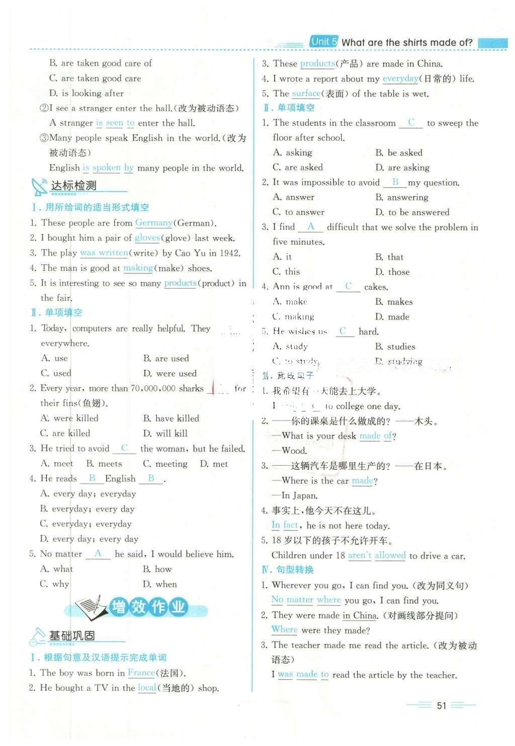 2015年人教金學典同步解析與測評九年級英語全一冊人教版云南專版 Unit 5 What are the shirts made of第196頁