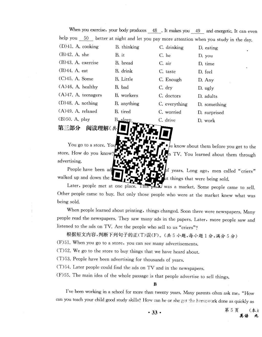 2015年人教金學(xué)典同步解析與測(cè)評(píng)九年級(jí)英語(yǔ)全一冊(cè)人教版云南專版 學(xué)業(yè)水平測(cè)試卷第56頁(yè)