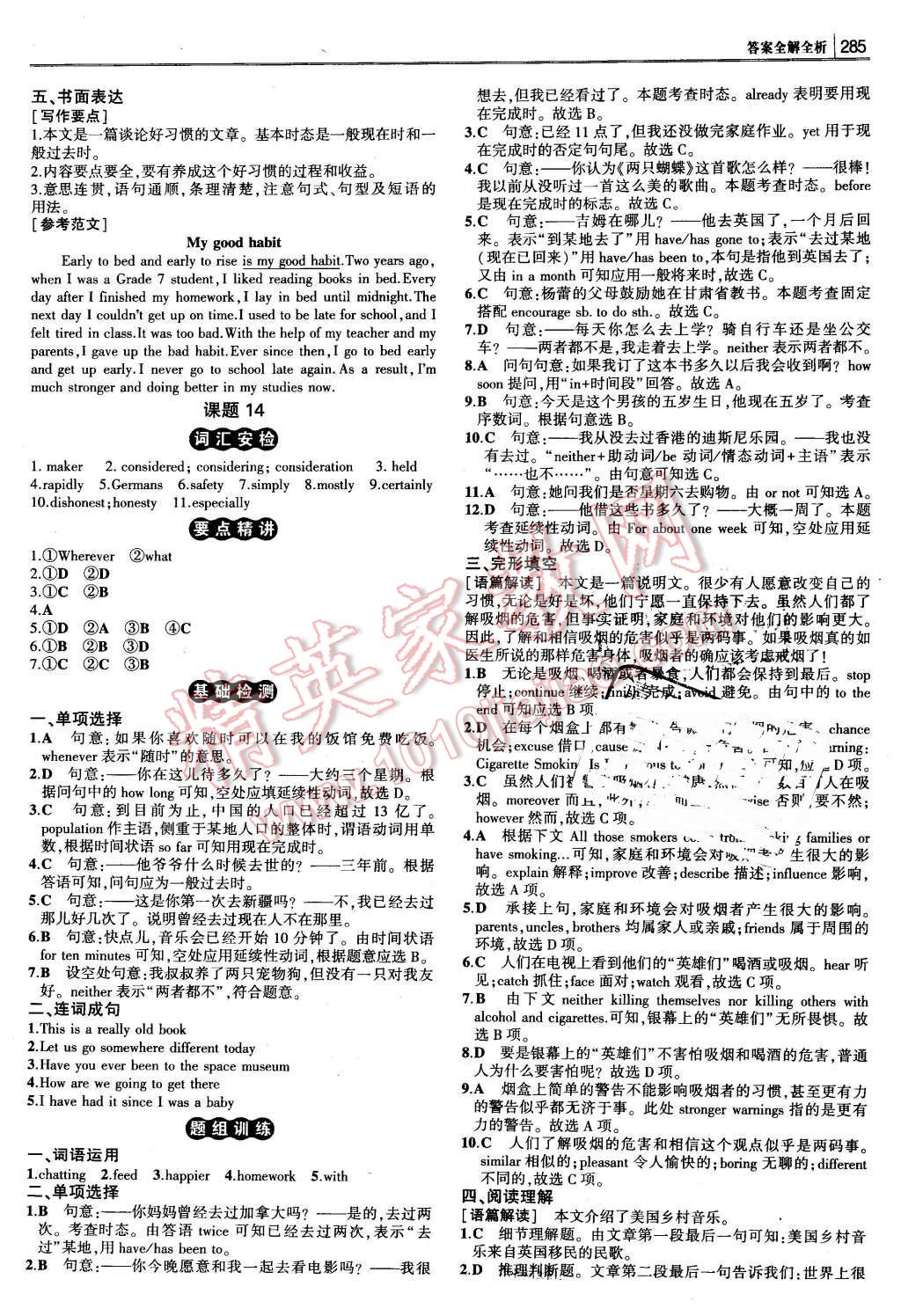 2016年3年中考2年模擬中考沖擊波河北中考英語(yǔ) 第21頁(yè)