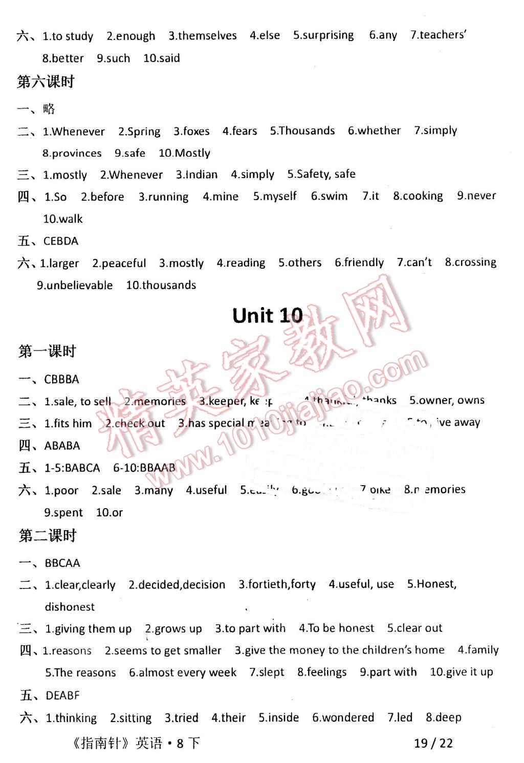 2016年指南針高分必備八年級英語下冊人教版 第20頁