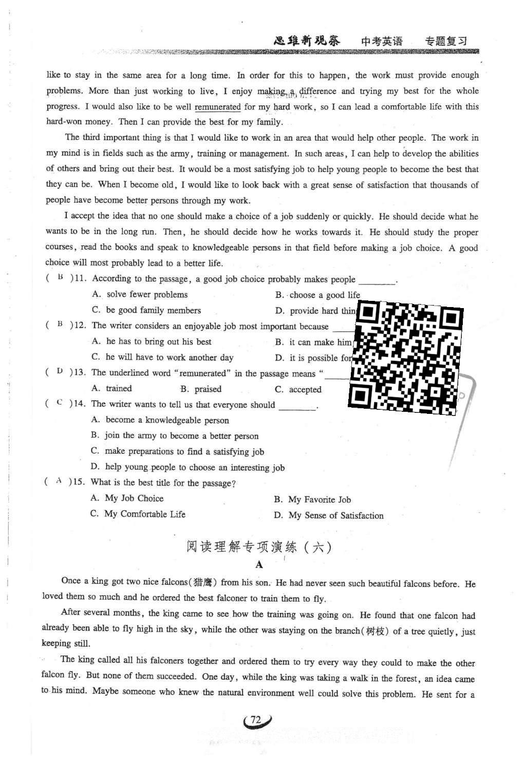 2016年思維新觀察中考英語 第二部分 題型專練第72頁