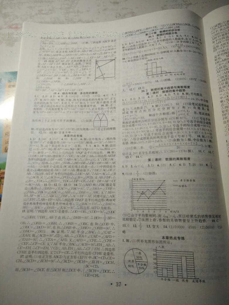 2016年新編基礎(chǔ)訓(xùn)練八年級(jí)語文下冊(cè)人教版 第58頁