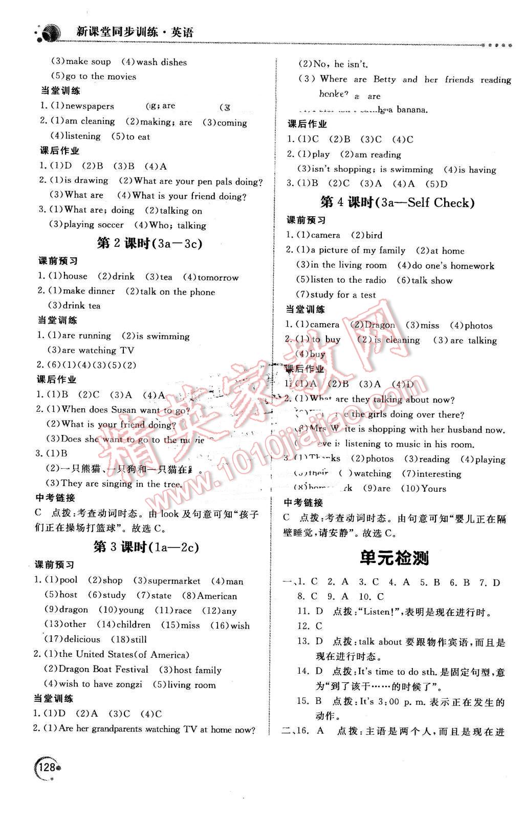 2016年新課堂同步訓(xùn)練七年級(jí)英語下冊(cè)人教版 第9頁