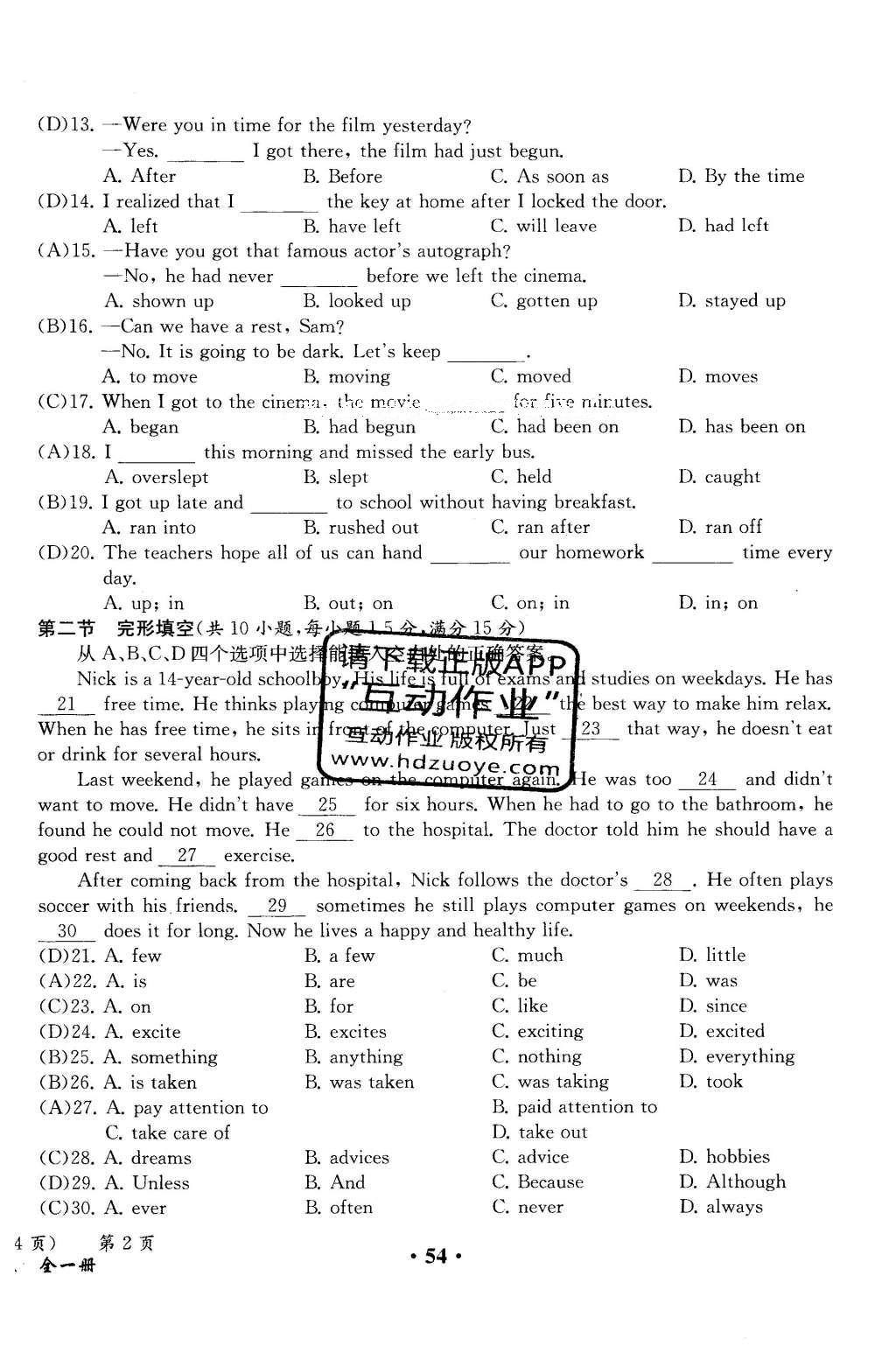 2015年人教金學(xué)典同步解析與測(cè)評(píng)九年級(jí)英語全一冊(cè)人教版云南專版 學(xué)業(yè)水平測(cè)試卷第77頁