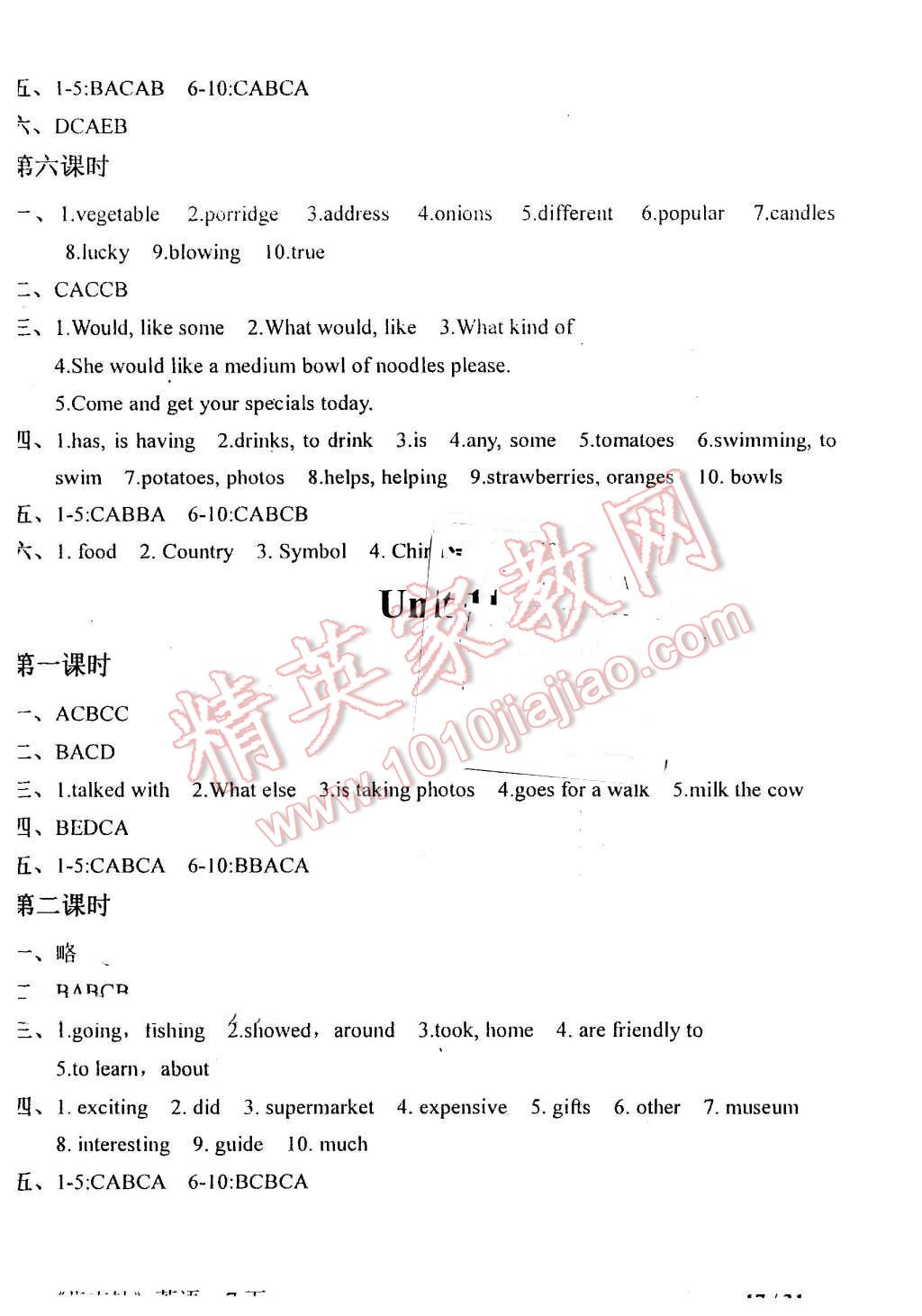 2016年指南针高分必备七年级英语下册人教版 第17页