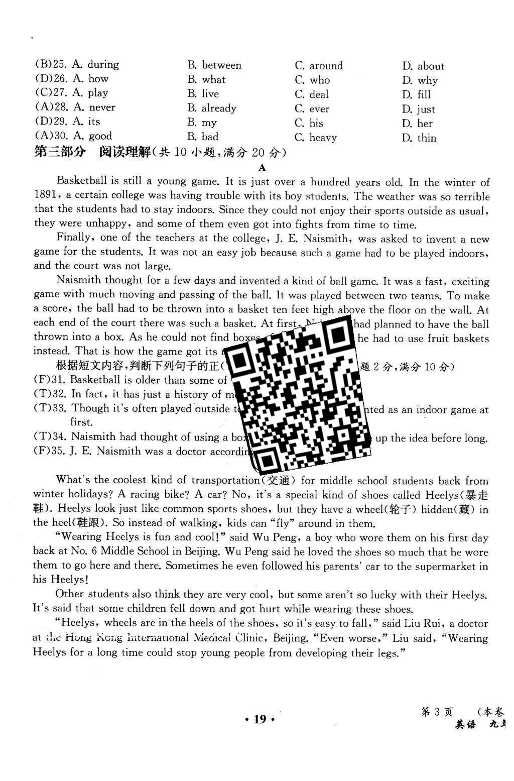 2015年人教金學(xué)典同步解析與測評九年級英語全一冊人教版云南專版 學(xué)業(yè)水平測試卷第42頁