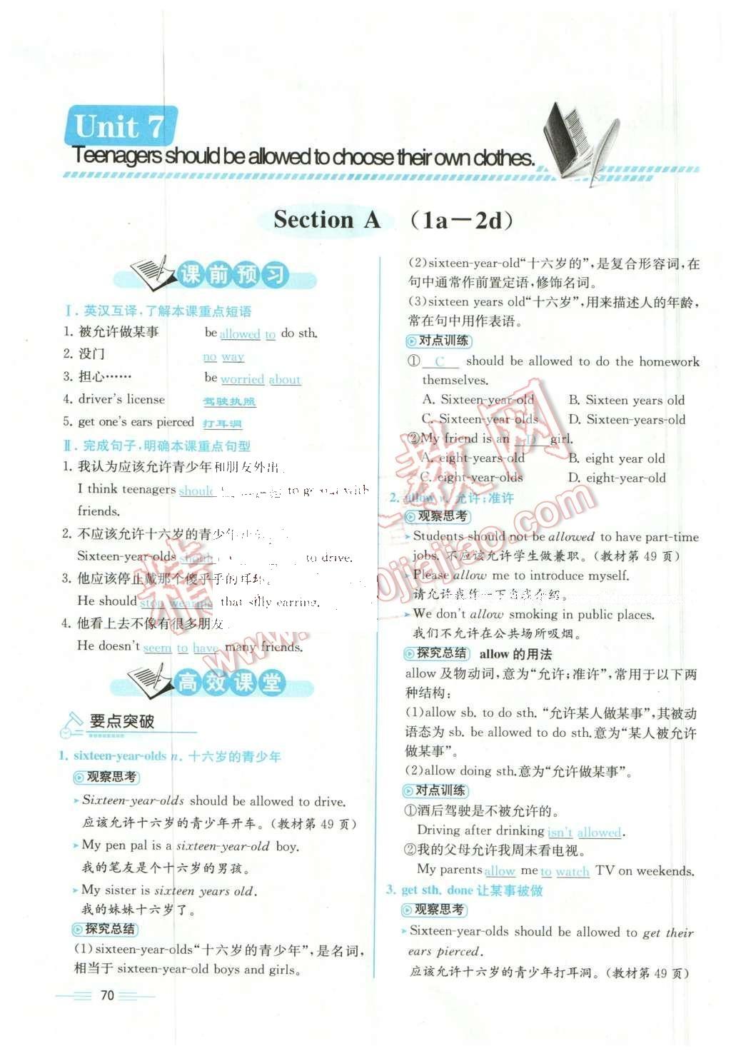 2015年人教金學(xué)典同步解析與測評九年級歷史全一冊人教版云南專版 下冊第82頁