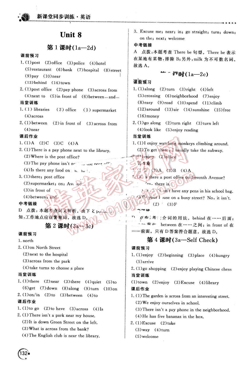 2016年新課堂同步訓(xùn)練七年級(jí)英語(yǔ)下冊(cè)人教版 第13頁(yè)