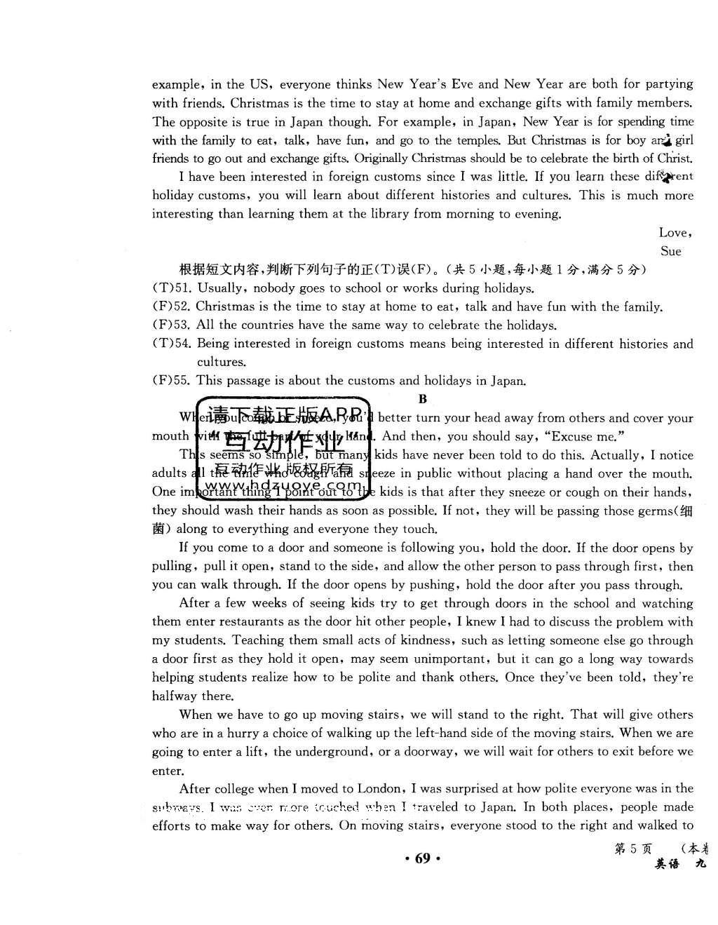 2015年人教金學(xué)典同步解析與測評九年級英語全一冊人教版云南專版 學(xué)業(yè)水平測試卷第92頁