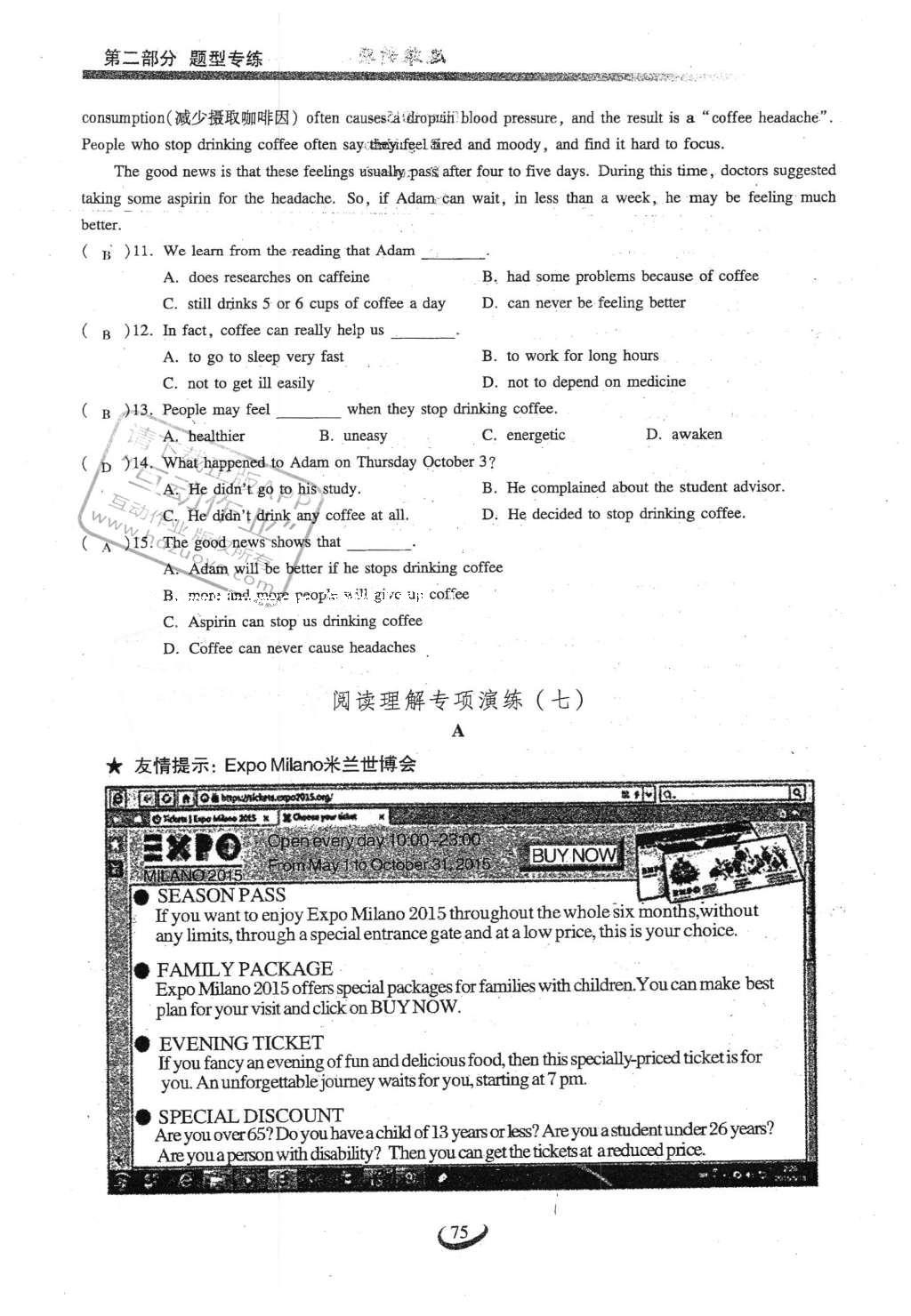 2016年思維新觀察中考英語 第二部分 題型專練第75頁