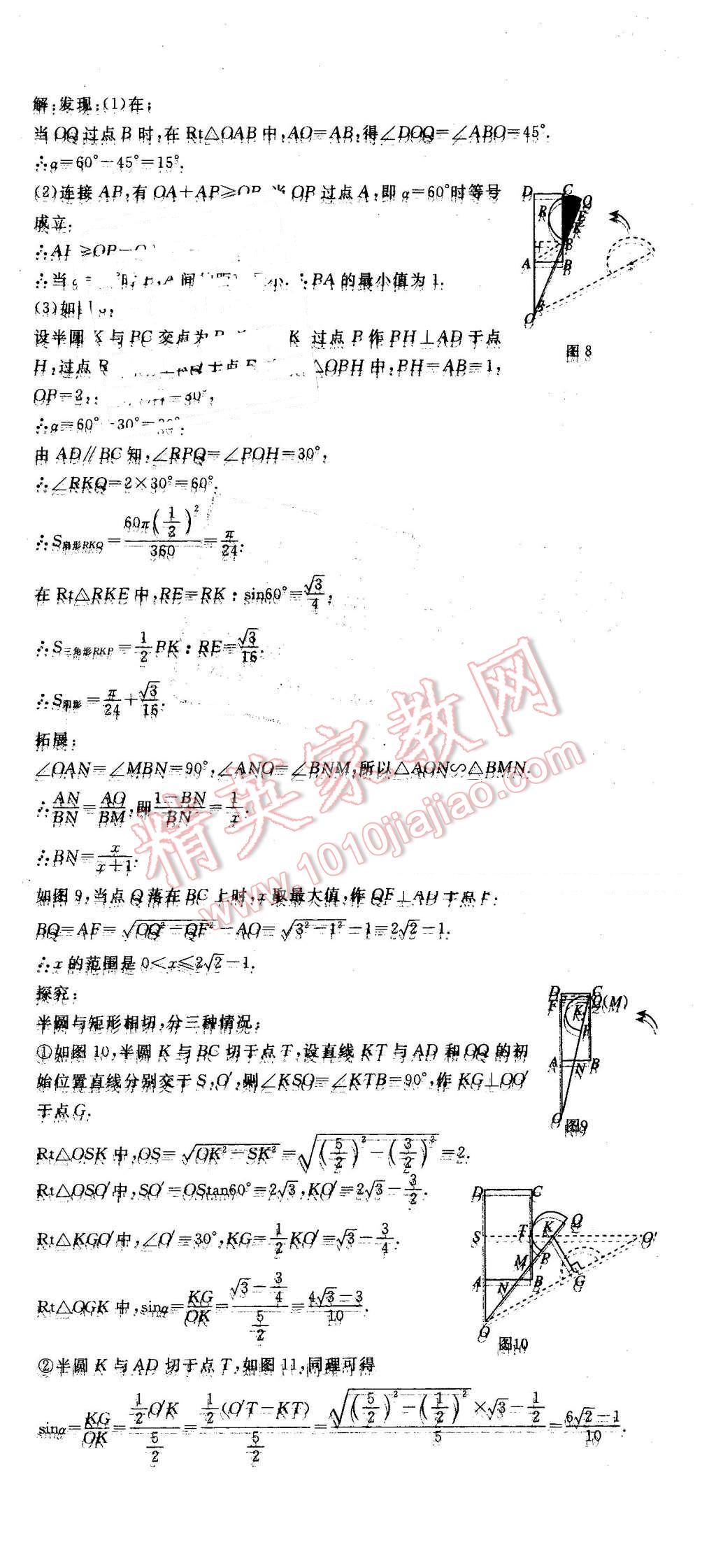 2016年河北中考必備中考第一卷數(shù)學(xué) 第6頁