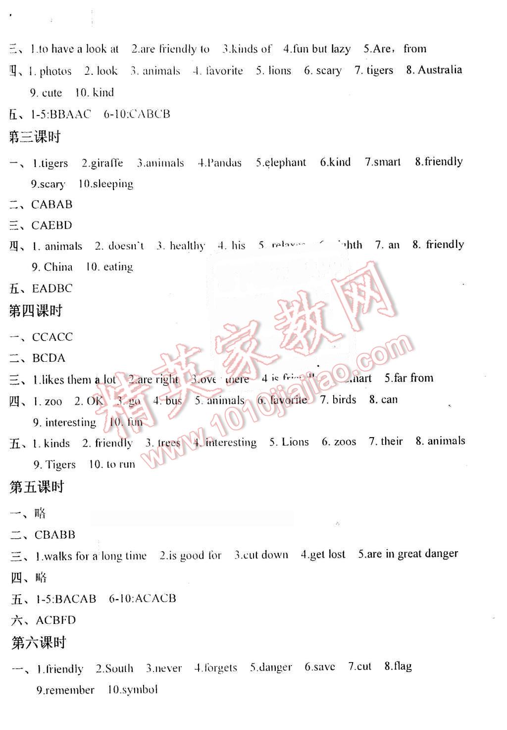 2016年指南针高分必备七年级英语下册人教版 第8页