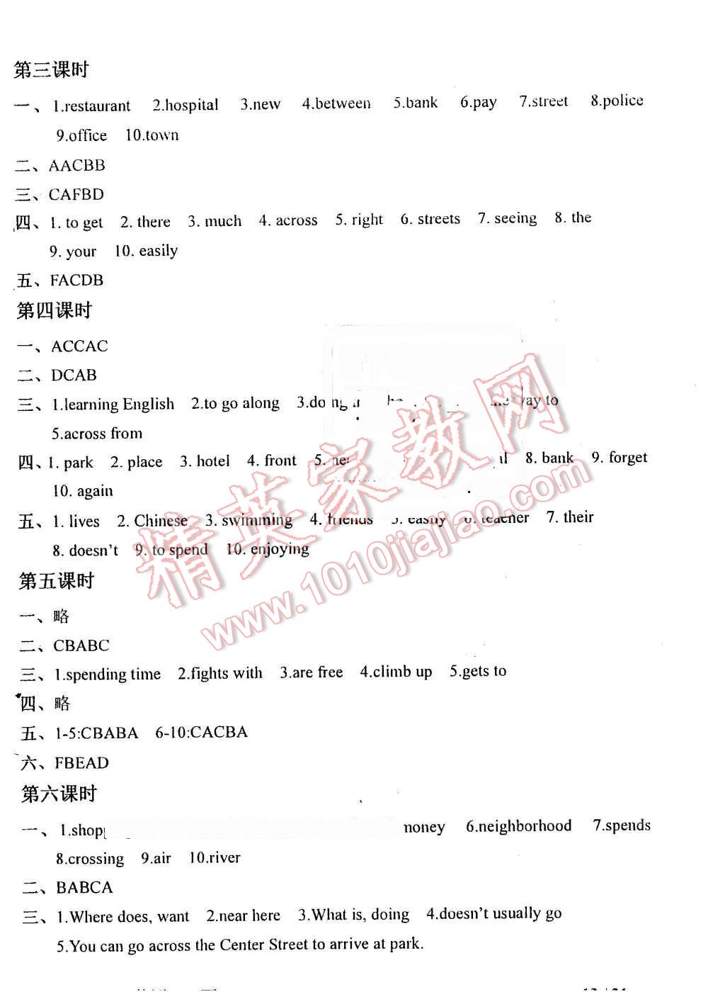 2016年指南针高分必备七年级英语下册人教版 第13页