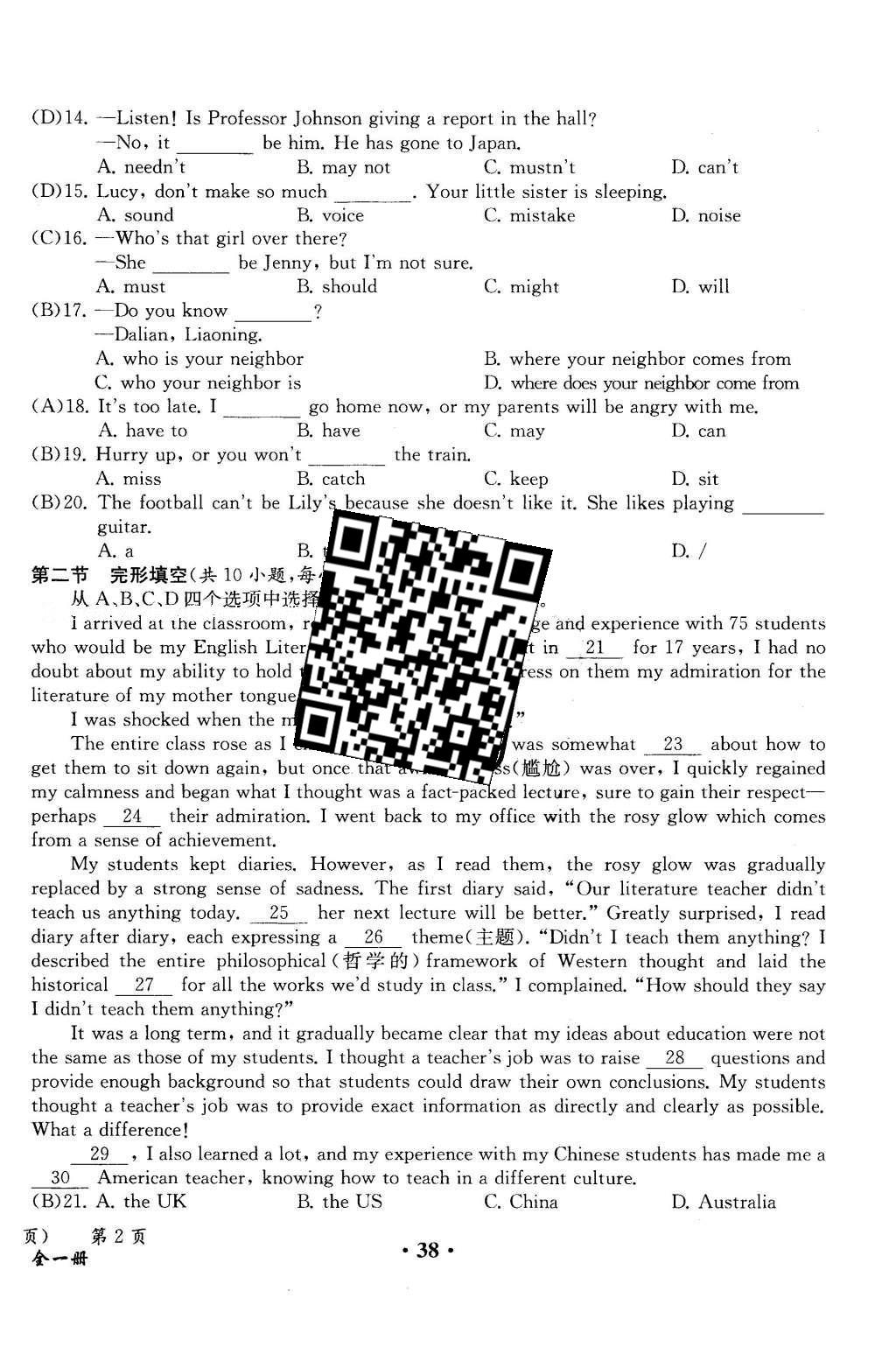 2015年人教金學典同步解析與測評九年級英語全一冊人教版云南專版 學業(yè)水平測試卷第61頁