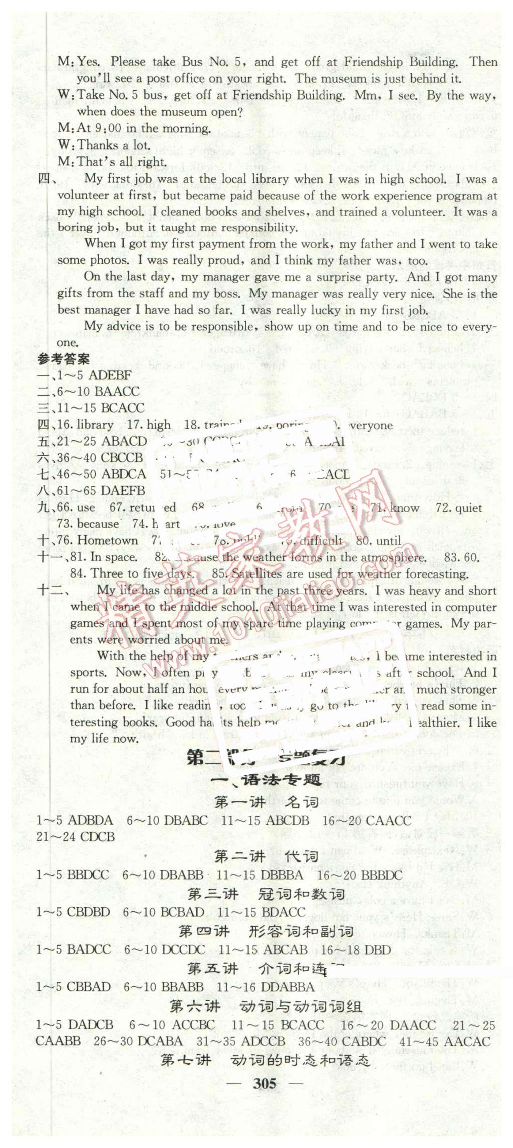 2016年中考新航線貴州中考英語(yǔ) 第28頁(yè)