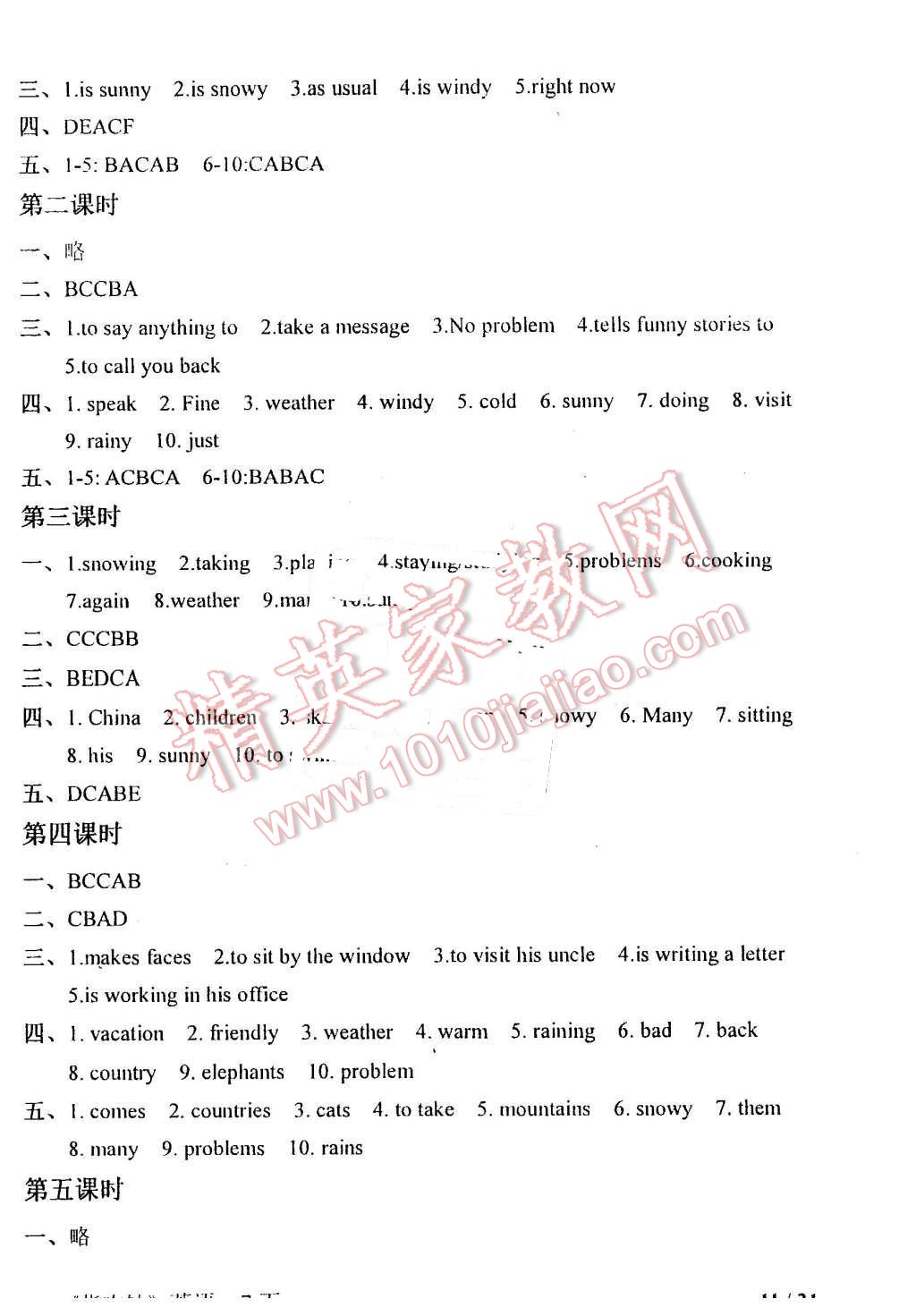 2016年指南针高分必备七年级英语下册人教版 第11页