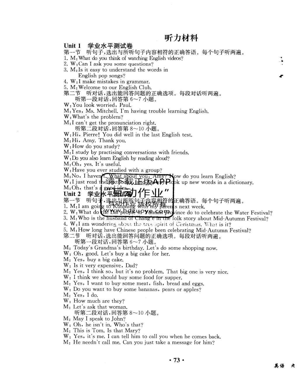 2015年人教金學(xué)典同步解析與測評九年級英語全一冊人教版云南專版 學(xué)業(yè)水平測試卷第96頁