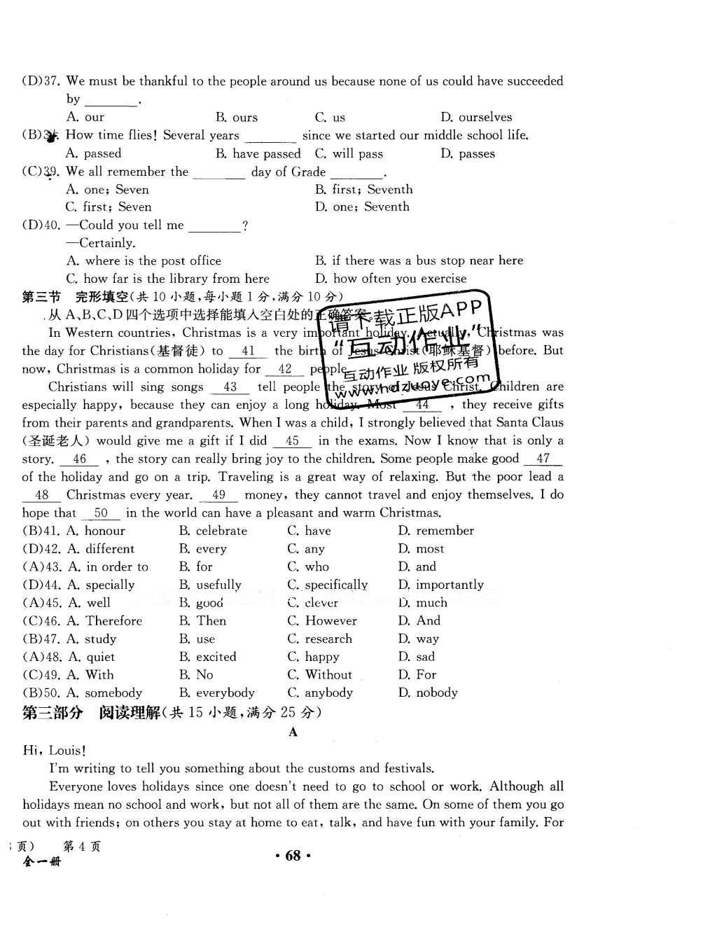 2015年人教金學(xué)典同步解析與測(cè)評(píng)九年級(jí)英語(yǔ)全一冊(cè)人教版云南專版 學(xué)業(yè)水平測(cè)試卷第91頁(yè)