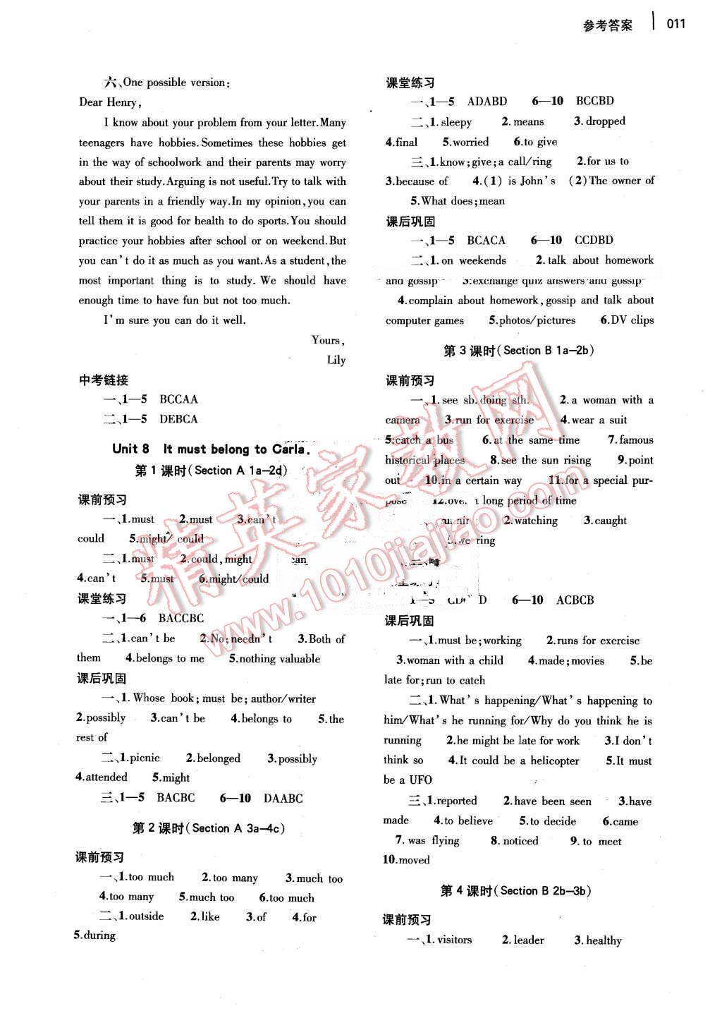 2015年基礎(chǔ)訓(xùn)練九年級(jí)英語全一冊(cè)人教版河南省內(nèi)使用 第11頁