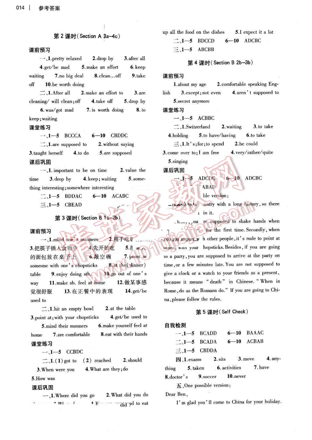 2015年基礎(chǔ)訓(xùn)練九年級英語全一冊人教版河南省內(nèi)使用 第14頁